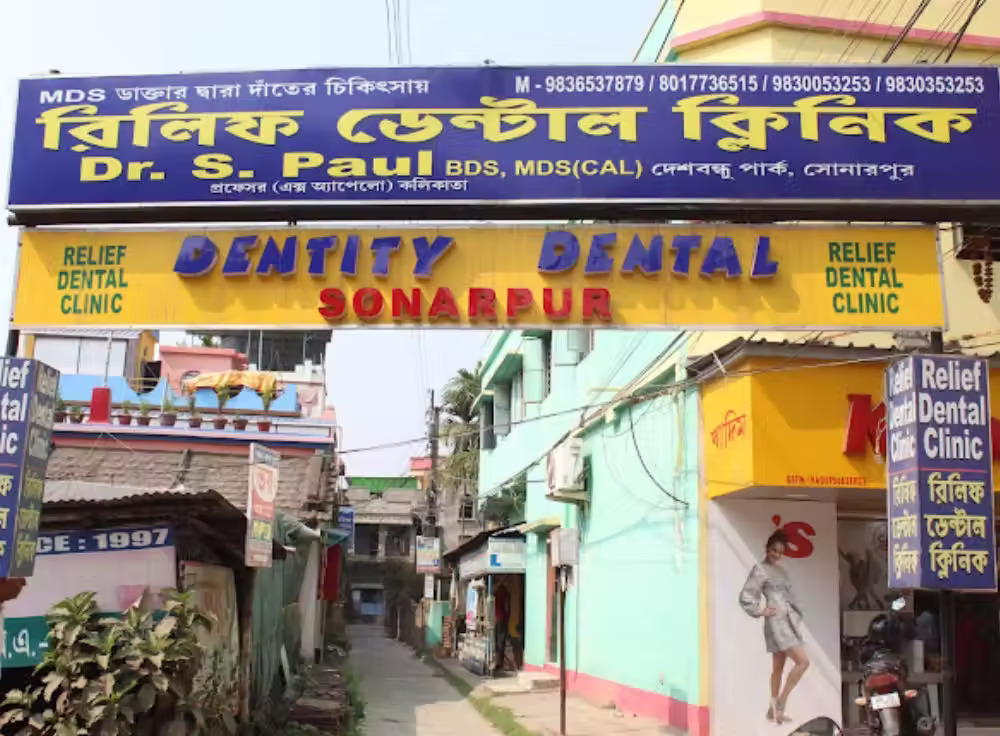 Best Dental Clinic in Sonarpur - Dentity Dental Sonarpur  (Relief Dental Clinic)